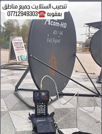 تركيب ستلايت • إشارة 95٪ • بعقوبه