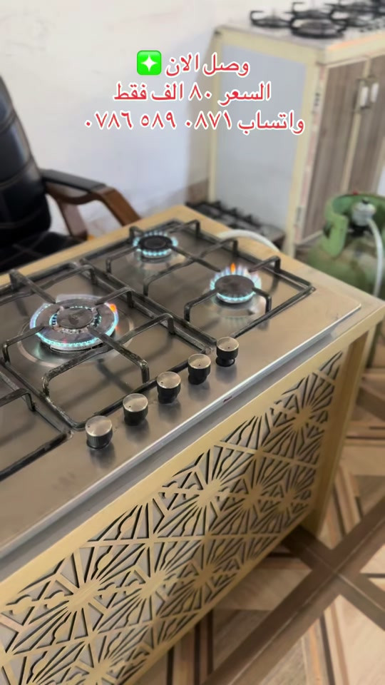 وصل الان 🤩 طباخ منضدي خمس عيون ستيل مستعمل نظيف  السعر ٨٠ الف فقط . واتساب الحجز ‭٠٧٨٦ ٥٨٩ ٠٨٧١‬ #اكسبلور #العراق #بغداد 
