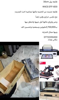 للبيع • بغداد • الكترونيات
