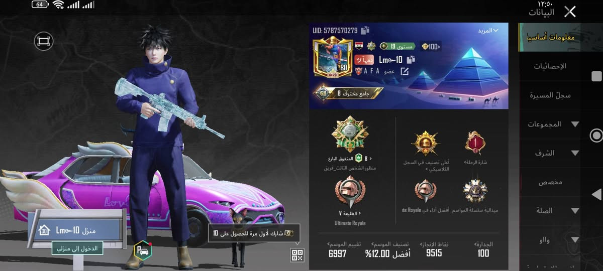 حساب ببجي للبيع السعر 500
مستواه 80
3 لبسات اكس
47 سلاح يطور 
2 لبسات ذهبية
بيه كونكر 
امفور ثلجي ماكس و والجوكر شكل اساسي
حساب مرتب
للستفسار واتساب على الرقم ***********
