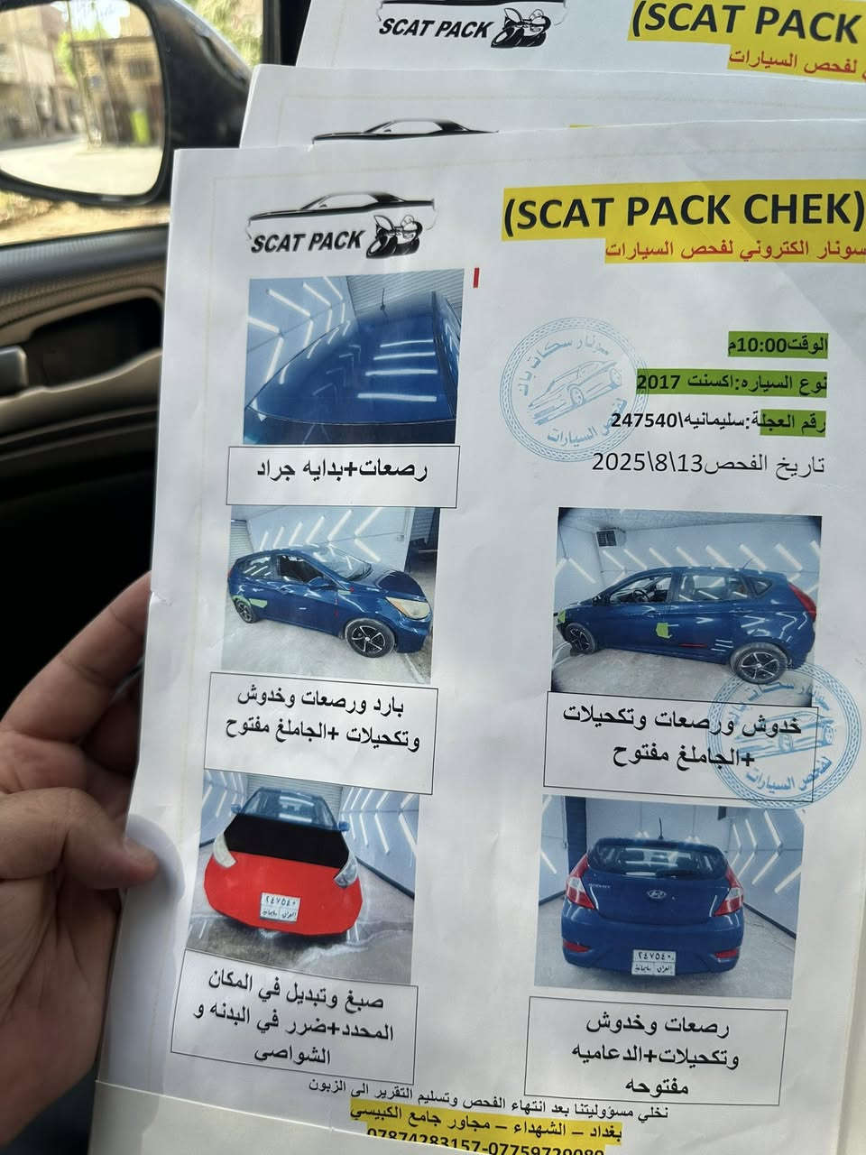 اكسنت 2017 أمريكي فقط بنيد صبغ جاهزه من كلشي اي نقص مابيهه سونرها مرفق بل صور السعر 78 مكينه 1600 الرقم ***********

