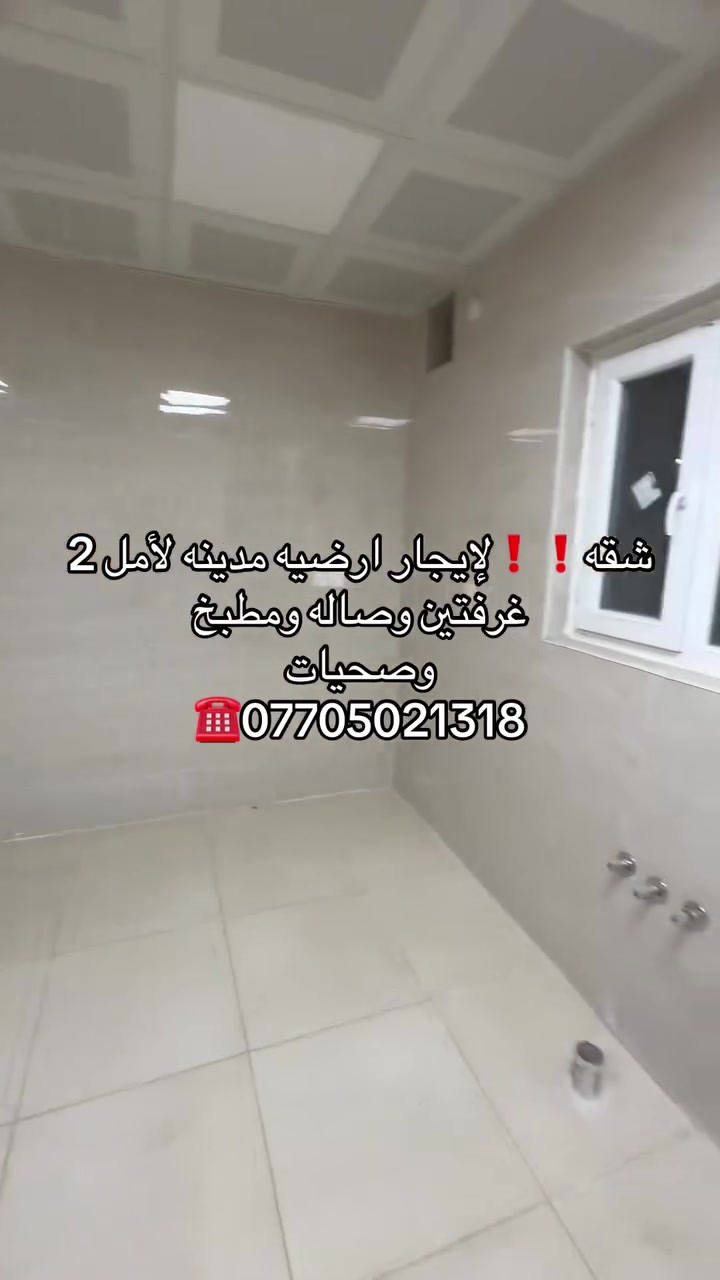 شقه لايجار ❗️❗️مدينه لامل 2سكنيه 
غرفتين وصاله وصحيات ومطبخ ومع منًور 
ستفسار ***********
 لإيجار 850
سامي اللعقار
