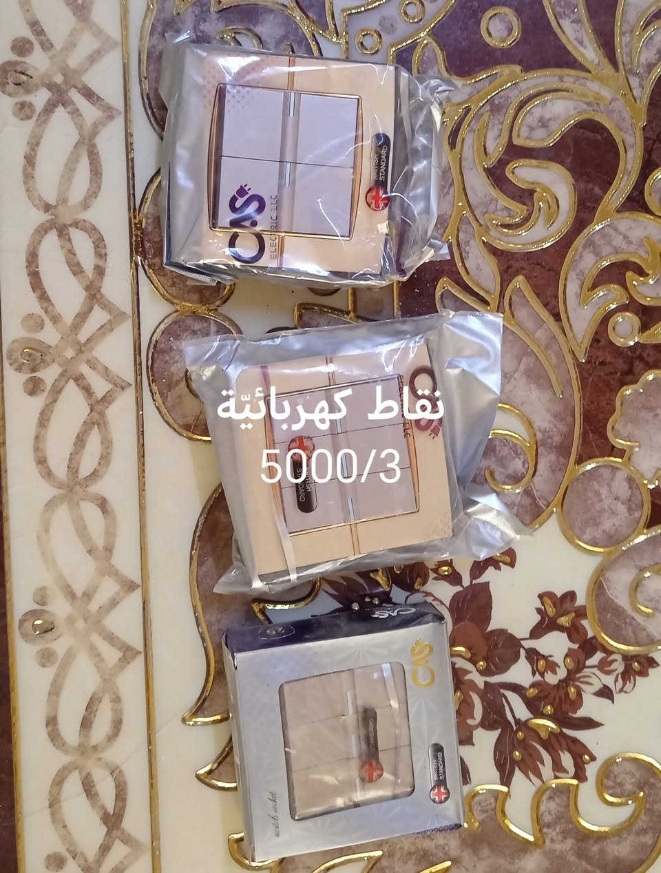 غراض منوعة للبيع السعر في الصور#***********
