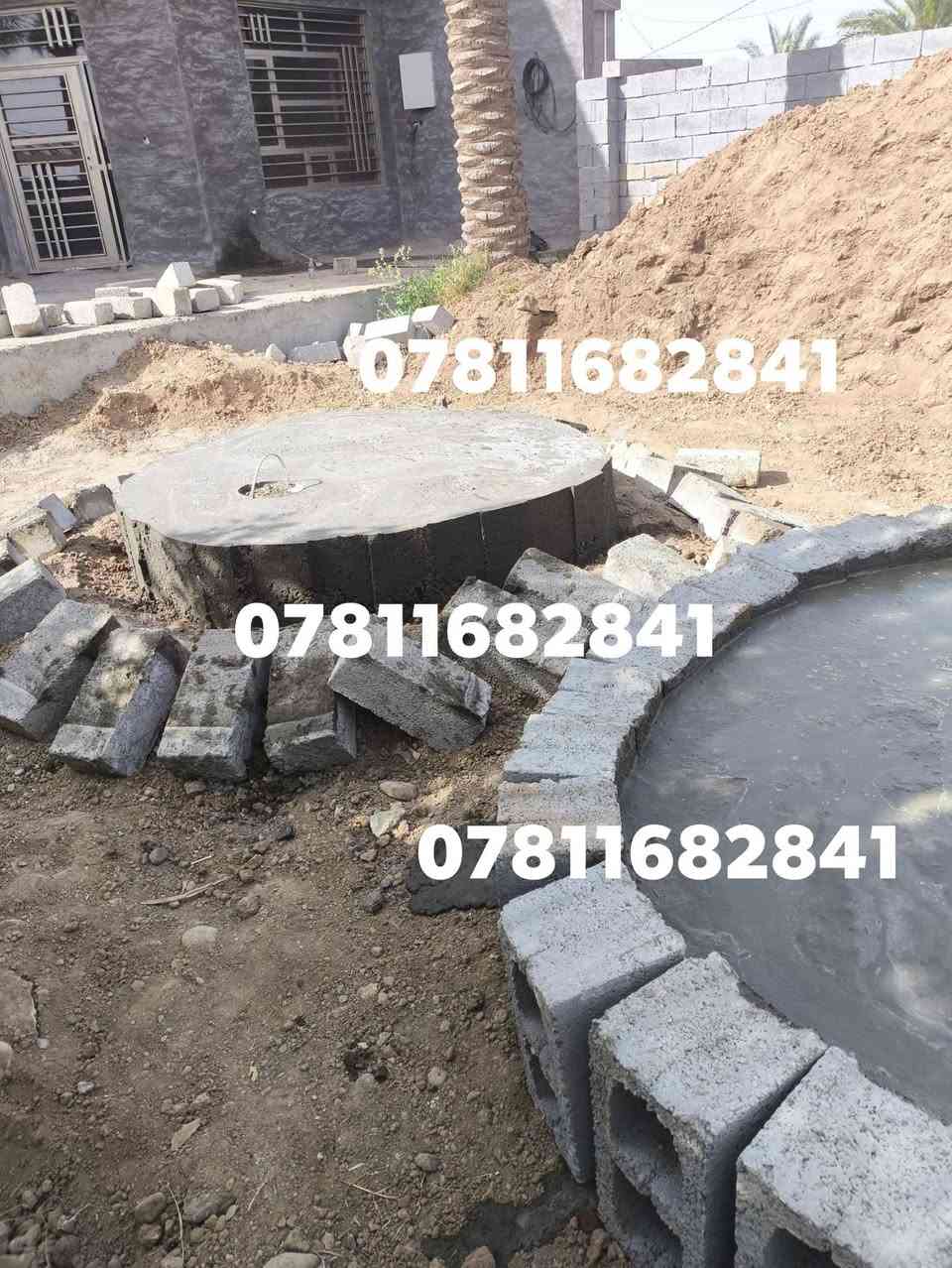 ***********بعد السلام، كحل عينك بلاصلي! /يوجد حفر خزانات يبدأ من مقاس قطر ( متر ونص لحد مقاس ثلاث متر (هاذه بين قوسين عرض الخزان) ونزول الحفر يبدأ من( متر لحد 10متر ) وما نحچي عل جودة( لسنا الوحيدين لكننا الافضل ) احمد حويجة لديكم لا خوف عليكم وتحياتي للجميع🫡 للاتصال (***********)
