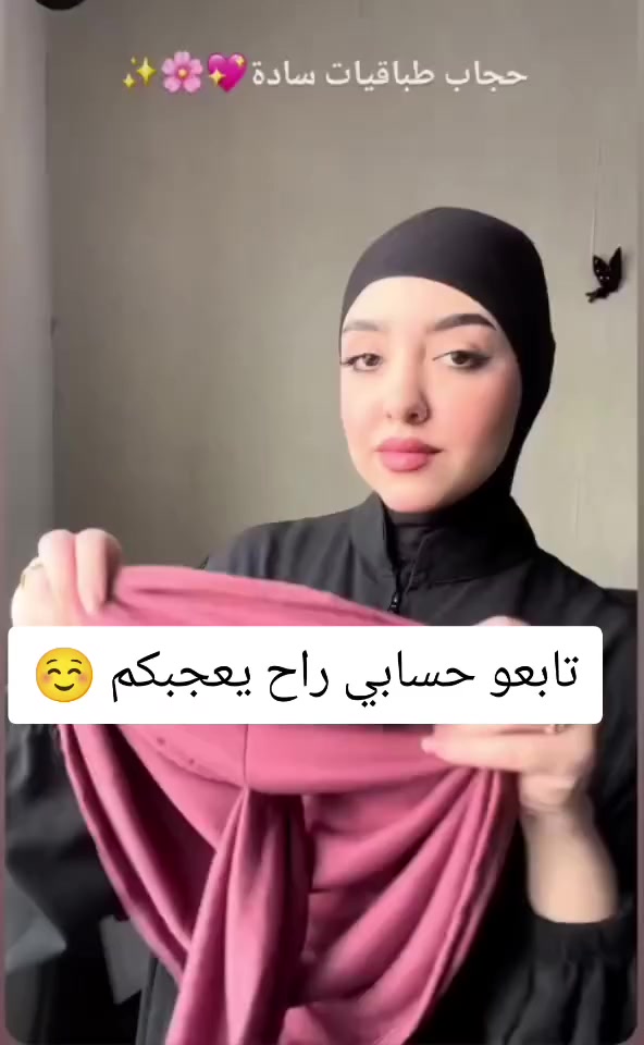 حجاب طباقية مقلم 
السعر 3 الف 
التوصيل لجميع المحافظات 
#حجاب #حجابات #اكسبلور #explor #الشعب_الصيني_ماله_حل😂😂


**إذا كنت صاحب هذا الإعلان وتريد حذفه لأي سبب، رجاءا أرسل رسالة إلى الدعم الفني**