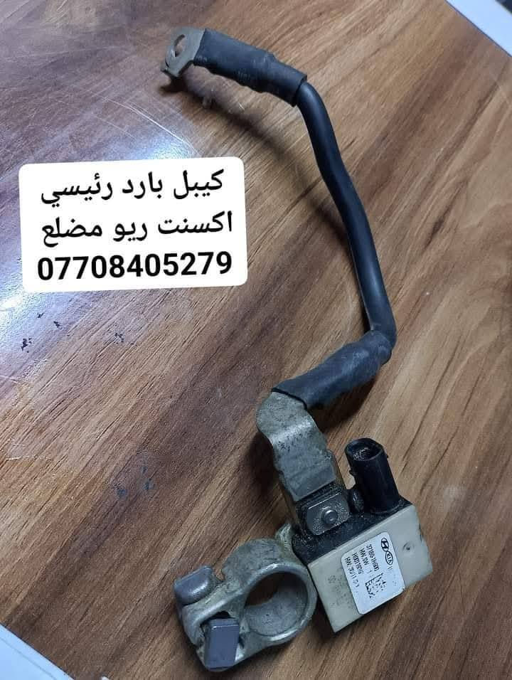 تفصيخ اكسنت مضلع خليجي و امريكي 
دركه اكسنت مضلع ٢٥
فسفورات دعاميه خلفيه ٢٠
بطاين خلفيه ٢٠
قبق فإن التبريد ١٠
راديتر  تدفئه ٤٥
فريز تبريد ٤٥
إيرباك ٢٥
توصيل بغداد والمحافظات 
*********** بغداد, العراق
