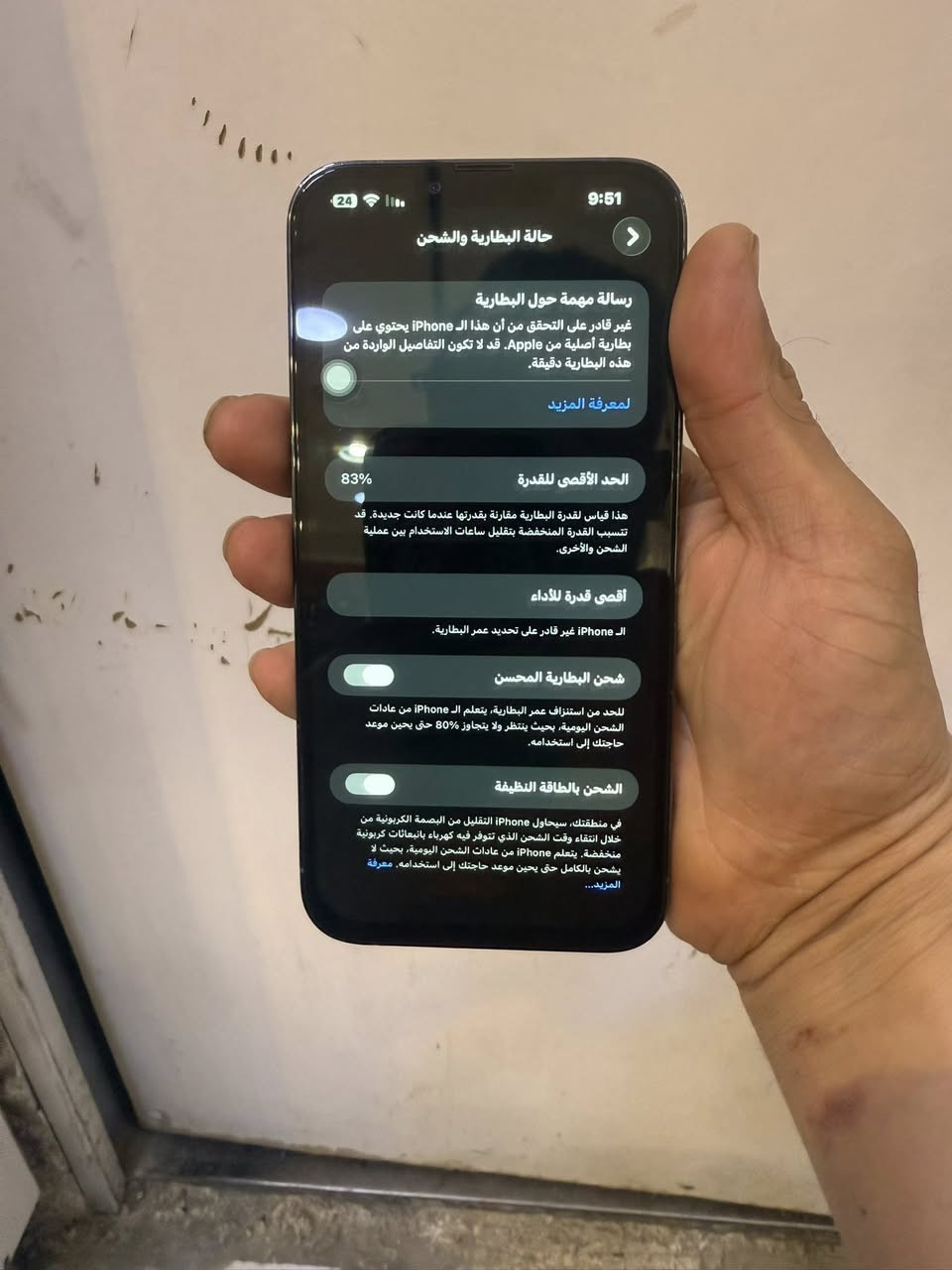 13 برو ماكس 256 مبدل شاشه تجاريه وبطاريته 83 نضيف سعره 440 قفل *********** مكاني بنوك
