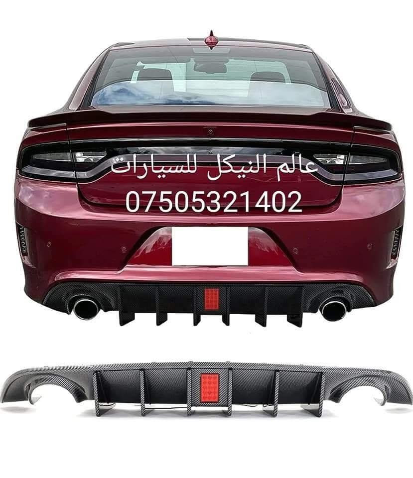 🚨 تخفيضات جارجر 🚨
لحيه جارجر 5 قطع اسود طافي 40 الف 
✅لحيه جارجر 5 قطع اسود لامع 45 الف 
✅لحيه جارجر 5 قطع كاربون 70 الف
✅زعانف دعامية اصفر srt-sxt  ب 15 الف
✅لحية srt اسود طافي جارجر 35 الف
✅لحيه sxt اسود طافي ضخمه 40 الف
✅لحية srt جارجر اسود لامع 40 الف
✅لحية srt جارجر كاربون 55 الف
✅لحيه srt ضخمه 4 قطع اسود طافي 65 الف
✅لحية srt-gt ٤ قطع اسود طافي 40 الف 
✅لحية gt-srt ٤ قطع اسود لامع 45 الف
✅لحية srt-gt ٤ قطع جارجر كاربون السعر 65 الف
✅لحية واي بدي كاملة دبل شفة جارجر 85 الف
✅لحية واي بدي وردي  كامله 50 الف
✅لحيه جارجر قطعه وحده اسود طافي ب45 الف
✅لحيه جارجر قطعه وحده اسود لامع 50 الف
✅لحيه جارجر قطعه وحده كاربون 80 الف 

🚨شباك دعاميه
✅فتحه شباك بلاستك الوان 10 الف
✅شباك بنيد فتحه وحده 20 الف
✅لد فتحات شباك ضوئي ب50 الف 
✅بطانه بنيد جارجر فتحه وحده 35 الف

🚨سبايدرات جارجر
✅سبايدر جام قطعه وحده 25 الف
✅سبايدر جام قطعتين 25 الف
✅سبايدر هيليكات اسود لامع 65 الف 
✅سبايدر جارجر  اسود لامع  40 الف
✅سبايد جارجر ابيض لامع 40 الف
✅سبايدر جارجر اسود طافي  40 الف 
✅سبايدر جارجر  كاربون فايبر   60 الف

🚨دفيوزرات جارجر
✅دفيوزر جارجر srt & sxt اسود طافي 35 الف
✅دفيوزر جارجر srt & sxt اسود لامع 40 الف
✅دفيوزر جارجر srt & sxt كاربون  50 الف
✅دفيوزر جارجر srt فسفورة عريض اسود طافي 50 الف
✅دفيوزر جارجر srt اسود لامع فسفور عريض 60 الف
✅دفيوزر جارجر اسود طافي فسفوره رفيعه 70 الف
✅دفيوزر جارجر اسود لامع فسفوره رفيعه 80 الف
✅دفيوزر شكل الهلكات اسود طافي ب45 الف 
✅دفيوزر شكل الهلكات اسود لامع ب55 الف

🚨زعانف خلفي 
✅زعنفه خلفي اسود طافي 15 الف
✅زعنفه خلفي اسود لامع 20 الف
✅زعنفه خلفي كاربون 25 الف

🚨حلوك صالنصه
✅حلك صالنصه نيكل 15 الف
✅حلك صالنصه نص ليزر 17 الف
✅حلك صالنصه ليزر كامل 17 الف
✅حلك صالنصه كاربون 30 الف

🚨سكوبات باب 
✅سكوب باب جارجر اسود طافي 35 الف
✅سكوب باب جارجر كاربون 60 الف

🚨يدات ومري
✅كفر مري + يدات 40 الف
✅يدات جارجر اسود لامع 15 الف
✅يدات كاربون فايبر جارجر 15 الف
✅كفر مري جارجر اسود لامع 25 الف
✅كفر مري جارجر كاربون 25 الف 
✅كفرمري باتمان اسود لامع 20 الف
✅كفر مري باتمان كاربون 25 الف

🚨ملثات جارجر
✅مثلثات جارجر رسم اسود لامع 20 الف
✅مثلثات جام جارجر اسود طافي 15 الف
✅مثلثات جام جارجر اسود لامع 20 الف
✅مثلثات جام كاربون فايبر 25 الف
✅مثلث جارجر اسود لامع خط احمر ب30 الف
✅مثلث جارجر كاربون خط احمر ب40 الف

🚨دوسات وملحق جارجر
✅دوسات جارجر مسح srt-sxt اسود طافي 40 الف
✅دوسات جارجر مسح srt-sxt اسود لامع 70 الف
✅دوسات جارجر علامه srt اسود طافي 60 الف
✅دوسات جارجر علامه srt اسود لامع 65 الف
✅دوسات جارجر علامه srt كاربون 75 الف
✅دوسات جارجر انكر اسود طافي 40 الف
✅دوسات جارجر انكر اسود لامع 60 الف
✅دوسات جارجر انكر كاربون 70 الف
✅دوسات جارجر كلبس اسود طافي 75 الف
✅دوسات جارجر كلبس كاربون 110 الف

🚨جامه خلفيه
✅شفقه جامه خلفيه جارجر اسود لامع 40 الف
✅شفقه جامه خلفيه جارجر كاربون 40 الف
✅سكوب جامه خلفيه جارجر 80 الف

🚨ملاعيب العيد 
✅كفر جام مازدات جارجر اسود 25 الف
✅جام مازدات جارجر اصلي معزز نانو سيراميك 50 الف
✅ظهر مازده بلادي الزوج ب75 الف
✅جام بك لايت جارجر  40 الف
✅لدات جاملغ دبل خط سيت كامل 45 الف 
✅مطريات 25الف
✅مطريات دفن 30 الف
✅كفر دركه sxt & srt  بلادي 35 الف
✅كلوب دركه علامه srt احمر ابيض ب15 الف 
✅شفتات متوفره الوان 20 الف
✅شفتات بلادي اصلي 100 الف
✅حلقات تبريد ومسجل الوان ب8 الف
✅كفر كامرة جارجر الوان  10 الف
✅واقيات جارجر 25الف
✅ستد طلقه طويله متوفر الوان 35 الف
✅فسفورة دفيوزر اسود واحمر السعر 15 الف
✅ارضيات جارجر متوفر الوان 80 الف
✅بردات كويتي معتم 100% السعر 60 الف

يتوفر لدينا كافه اغراض الجارجر
يتوفر لدينا كاربون داخلي جارجر 
باقي الاغراض منشوره داخل الصفحه مشاهده ممتعه للجميع 😊

للحجز والاستفسار راسل الصفحه او اتصل بلرقم
*********** واتساب موجود
*********** اتصال
