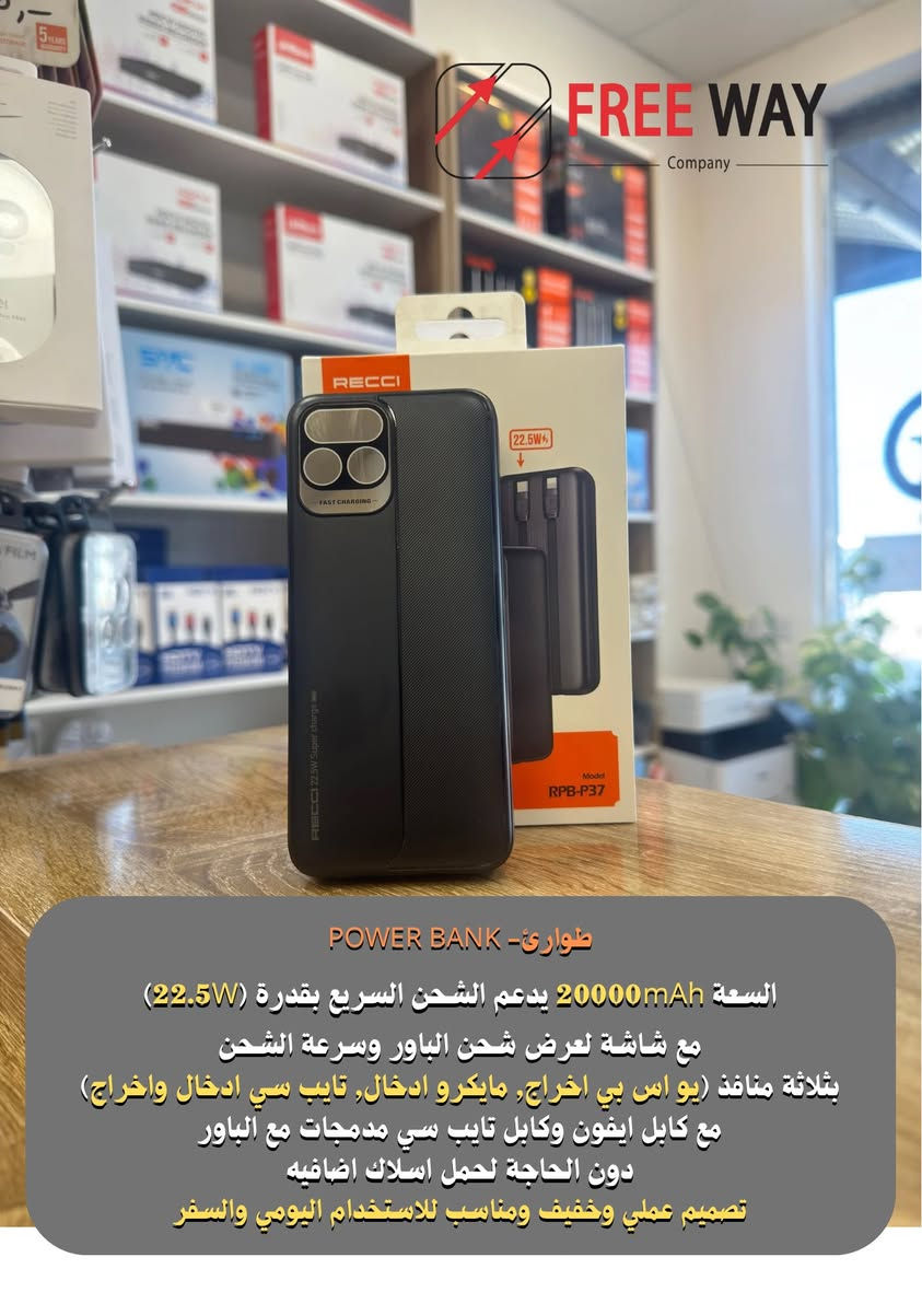 � مجموعة شواحن الطوارئ وصلت
أحجام مختلفة ✨
تصاميم عملية ✔️
كابلات مدمجة (آيفون + تايب C)
اختَر اللي يناسب استخدامك ولتفكر بالشحن
📩 راسلنا الآن للتفاصيل
***********
