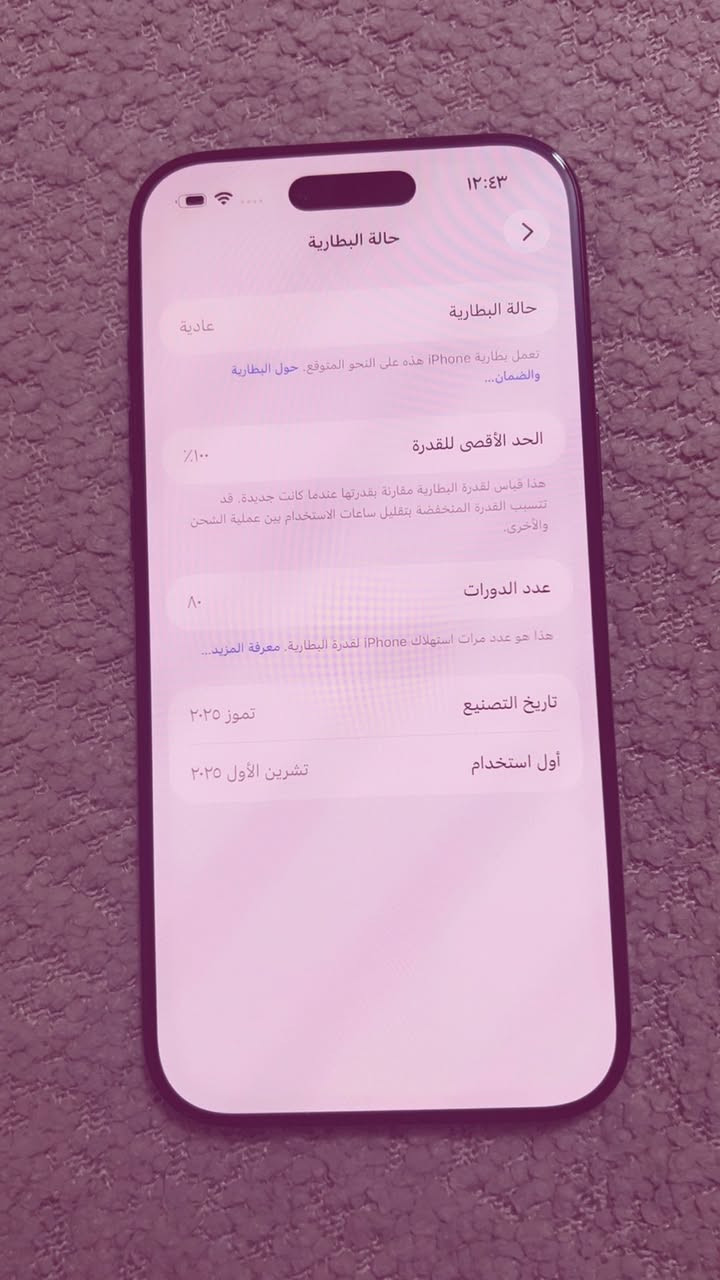 آيفون 17air
الجهاز جديد مشحون بس 80 مره 
بطاريه 100
جهاز ism
ذاكره 256 
السعر 1400 ومجال بسيط كلش 
الجهاز يستاهل سعره صراحه لان ما مستعمل ابد 
العنوان بغداد زيونه
الرقم *********** متواجد ٢٤ ساعه
