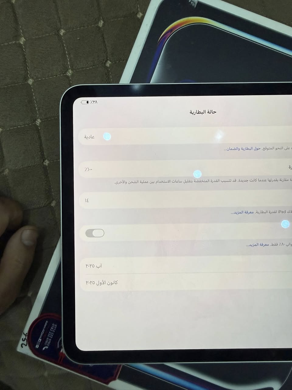 السلام عليكم اخوان عندي M5 مستخدم  نضافه الجهاز ١٠٠/١٠٠ بطارية 100/100 مش 14 مرة أقل 22
‏ذاكرته 256
الجهازمليون 285 بي مجال بسيط مكاني بغداد مدينة الصدر 
للستفسار ***********
