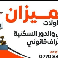 ١٠٠م • طابو صرف • القادسية2