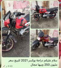 +964 775 205 0192