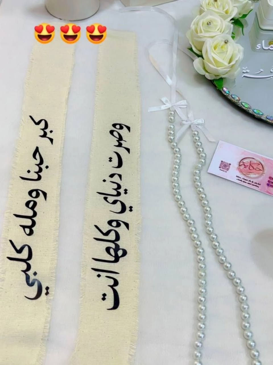 ✨ تجهيز ميز المهركامل بتفاصيل فخمة ✨
وثيقة صينيّة • مهر • وشاح • فناجيل بأسماء العرسان • شريط لولو
كل التفاصيل مصممة بذوق يليق بفرحتكم 🤍
من تنفيذ حكاية ✨
للطلب والاستفسار:
@hikaya_1h
#حكاية #تجهيزات_عرسان #وثيقة_صينية #مهر #وشاح_عرسان فناجيل شريط_لولو توزيعات اعراس حفلات موصل


**إذا كنت صاحب هذا الإعلان وتريد حذفه لأي سبب، رجاءا أرسل رسالة إلى الدعم الفني**