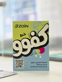 خط كفو • فيس واتس سناب انستا • زين المحاويل