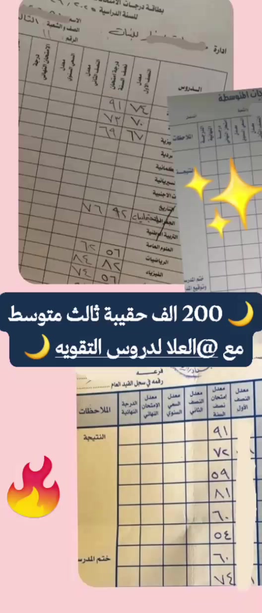 ٢٠٠ الف حقيبة كافة مراحل المتوسطة مع محاضره تجربه مجانا🌙 ❤️ 
سبع ابكار قرب مولدة مصريه خلف سوق سمكه *********** العلا لدروس التقويه
