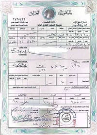 بعويزة • ٢٠٠م • طابو