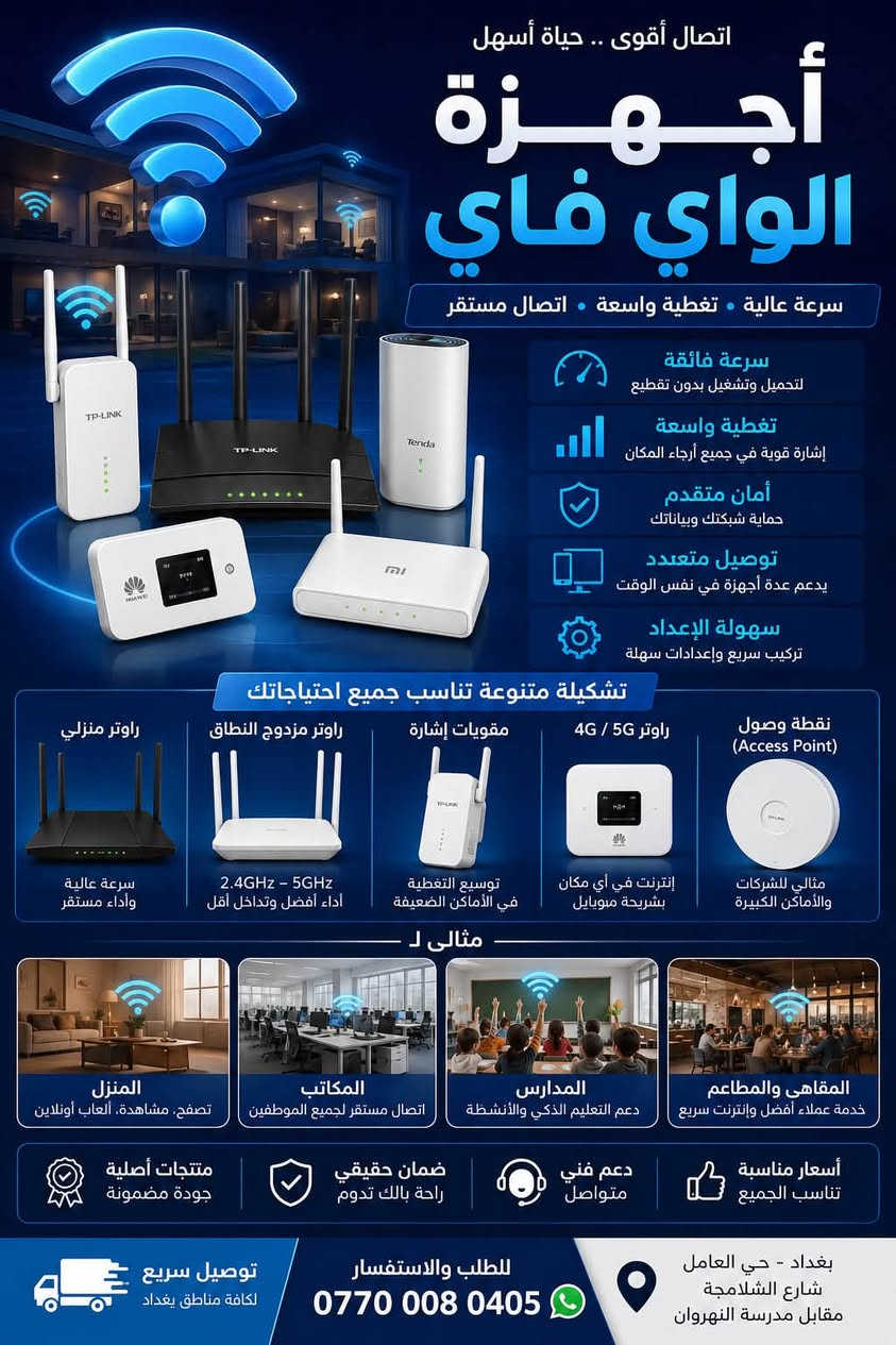 حي العامل شارع الشلامجة او شارع المصرف مقابل مدرسة النهروان
للتواصل ***********
