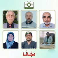 عيادة الموصل الخيرية • الموصل القديمة خزرج • خدمات طبية مجانية
