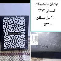 معطرات • أخشاب • حمضيات
