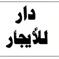 المختار السكني الكوفة • ٢٠٠م ٢غ • ٣٠٠م ٣غ