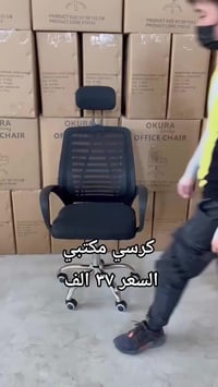 كرسي أبو التجوة • متحرك • مريح