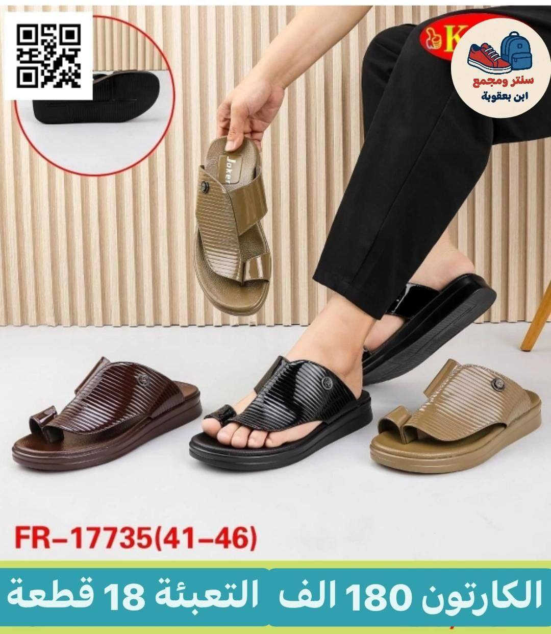 “للّي يحب الراحة بدون ما يفرّط بالستايل” جمله فقط للاستفسار دخلو عبر الرابط اشكال  الموديلات https://t.me/lhir77


**إذا كنت صاحب هذا الإعلان وتريد حذفه لأي سبب، رجاءا أرسل رسالة إلى الدعم الفني**