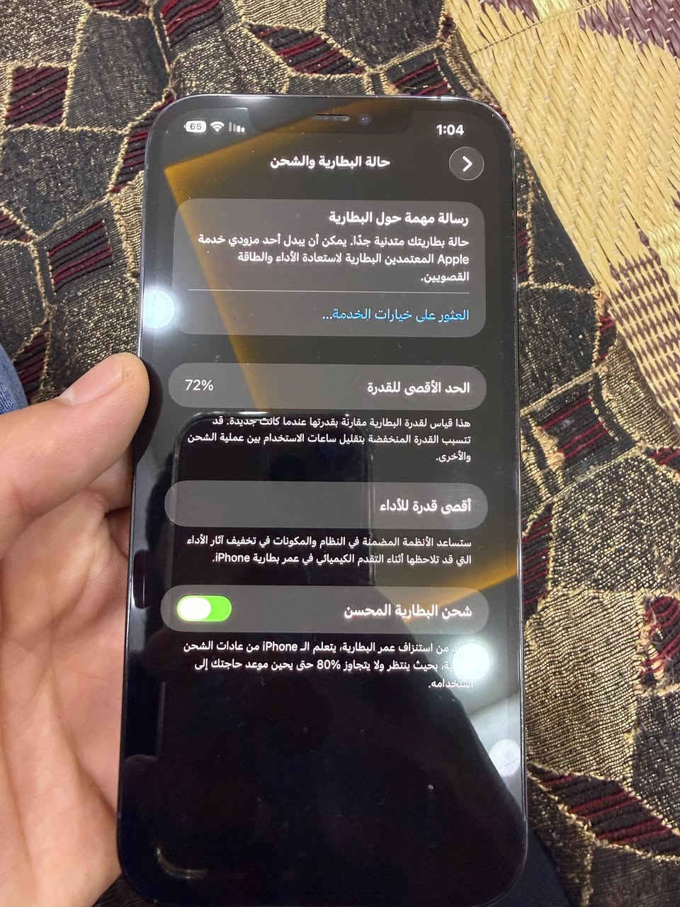 السلام عليكم ايفون 12 برو ماكس
ذاكرة 512 بطاريه 72  تك سيم كارت جهاز مامفتوح
مرواس ب 13 او بيع


**إذا كنت صاحب هذا الإعلان وتريد حذفه لأي سبب، رجاءا أرسل رسالة إلى الدعم الفني**