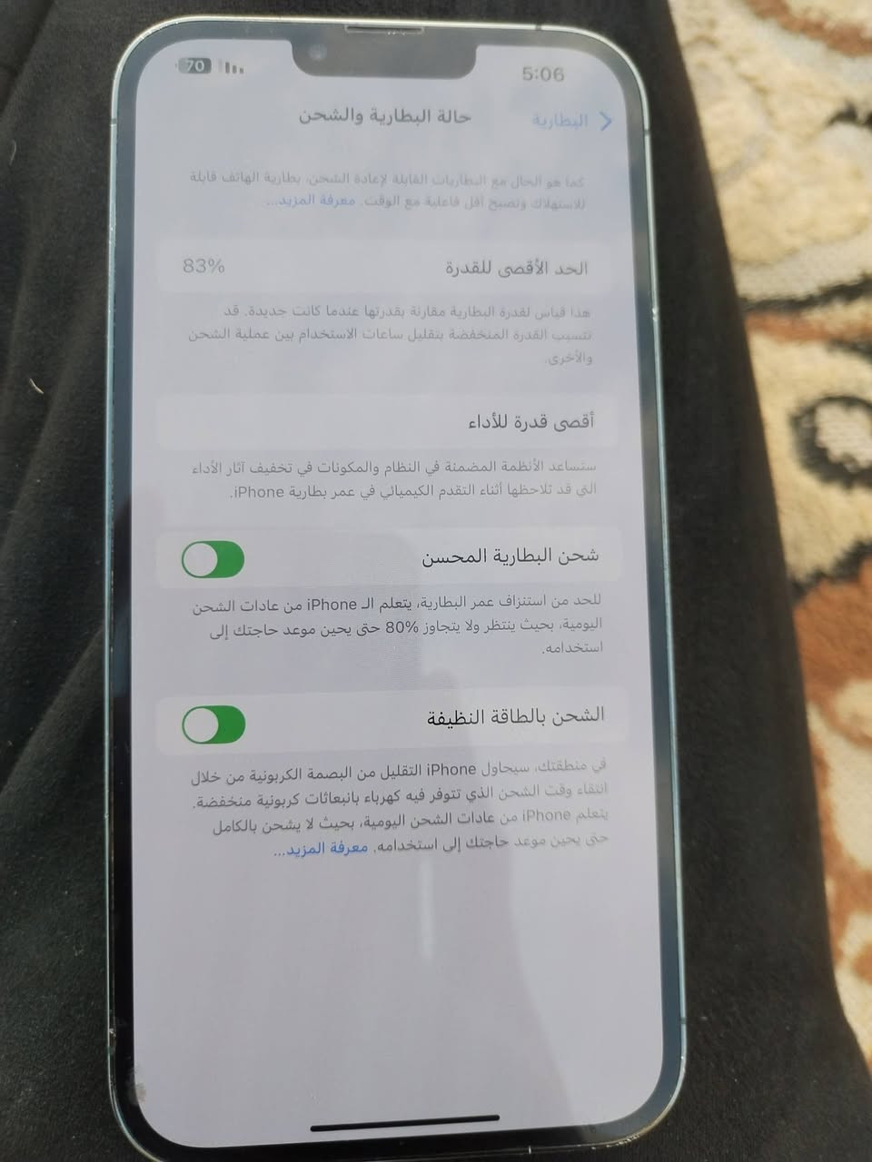 سلام عليكم جهاز ايفون 13مراوس او بي الجهاز نضيف بطاريته 83كفاله عامه لا مفتوح ولا داخل صيانه ابد  الشراي يتصل ***********
