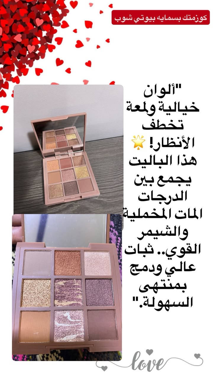 عرض عيد الحب لـمده 24 ساعة.. لحّگِ لان قطع كلش محدوده! 🔥

• 4 قطع منوعة بـ 10 آلاف بس.. والتوصيل مجاني داخل مجمع بسمايه 
توصيل كل العراق 3 الاف ! 🚚✨

• 8 قطع منوعة بـ 20 ألف..  فوگاها قطعتين هدية من ذوقنا! (يعني يوصلنج 10 قطع كاملة). 🎁😍

⚠️ ملاحظة: القطع تشكيلة مختلفة من اختياركم، والعرض يخلص باجر بهيج وقت.


**إذا كنت صاحب هذا الإعلان وتريد حذفه لأي سبب، رجاءا أرسل رسالة إلى الدعم الفني**