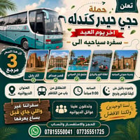 الديوانية • خدمات