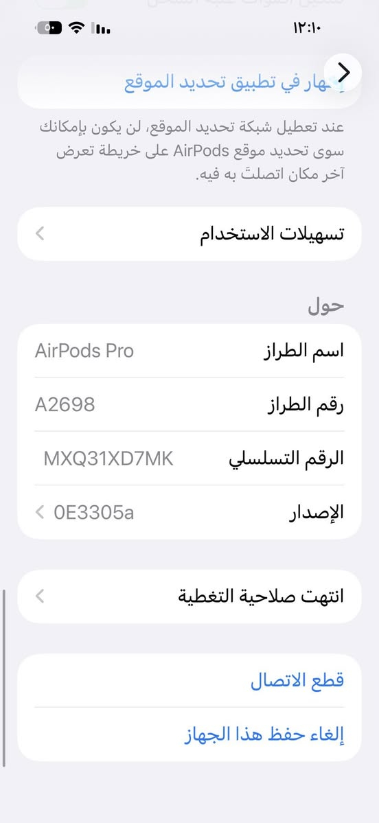 Air pods pro 2 الجيل الخامس
ابل اصلي أمريكي باله نظافتها 100% 
فل بدون باكيت وي حافظتها وكيبل تايب سي 
#عزل_صوت تحديد موقع #صوت_محيطي 
صوت انعكاسي ، بدون ايكلود فحص قبل دفع 
سعره 25 توصيل مجاناً بيع مستعجل بسبب وصول حاوية تواصل واتس اب ***********
