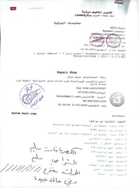 توسان • ٢٠١٣ • رقم اربيل