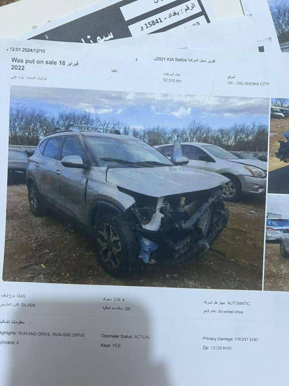 السلام عليكم للبيع كيه سلتوس أمريكا ٢١ فول مواصفات مكينه ٢٠٠٠ دوش فتحه فورويل بغداد ١٤٥رقم ***********
