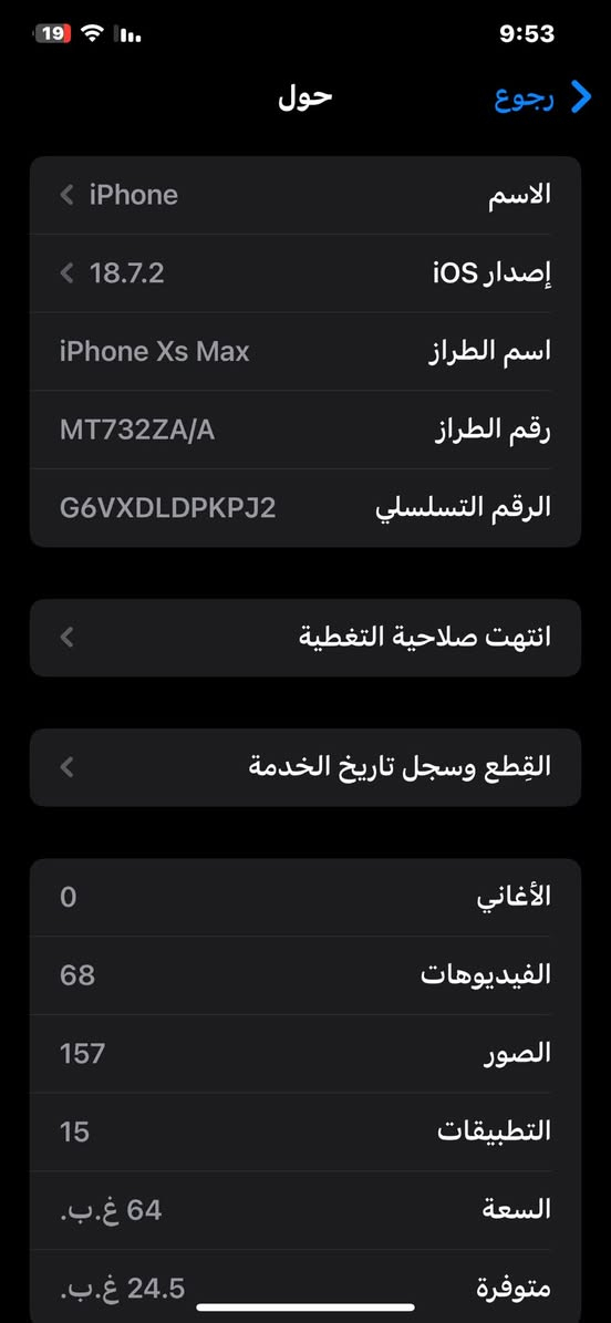 سلام عليكم جهاز اكس ماكس فول بلاد ذاكرة 64 بطارية 80 خدمه كامرات دمعه للمراوس ب دراجه


**إذا كنت صاحب هذا الإعلان وتريد حذفه لأي سبب، رجاءا أرسل رسالة إلى الدعم الفني**