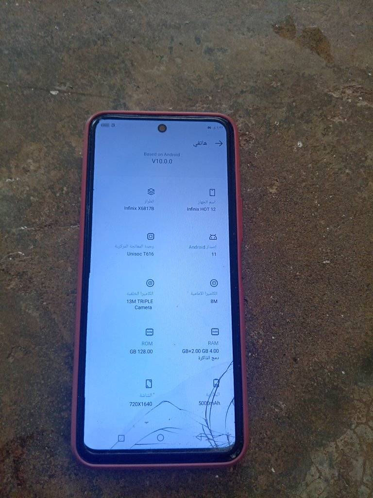 جهاز هوت 12 انفنكس ذاكره 128 / رام 4 بطاريه 5000/بيه طخه باشاشه مو ماثره عليه شرط شغال السعر 50 مجال بسيط موصل الجانب الايمن


**إذا كنت صاحب هذا الإعلان وتريد حذفه لأي سبب، رجاءا أرسل رسالة إلى الدعم الفني**
