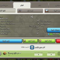 كلان مرتب • عاصمه ٧ • لفل ١١