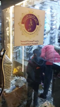 قطعة • الامين الثانية • شارع النواب