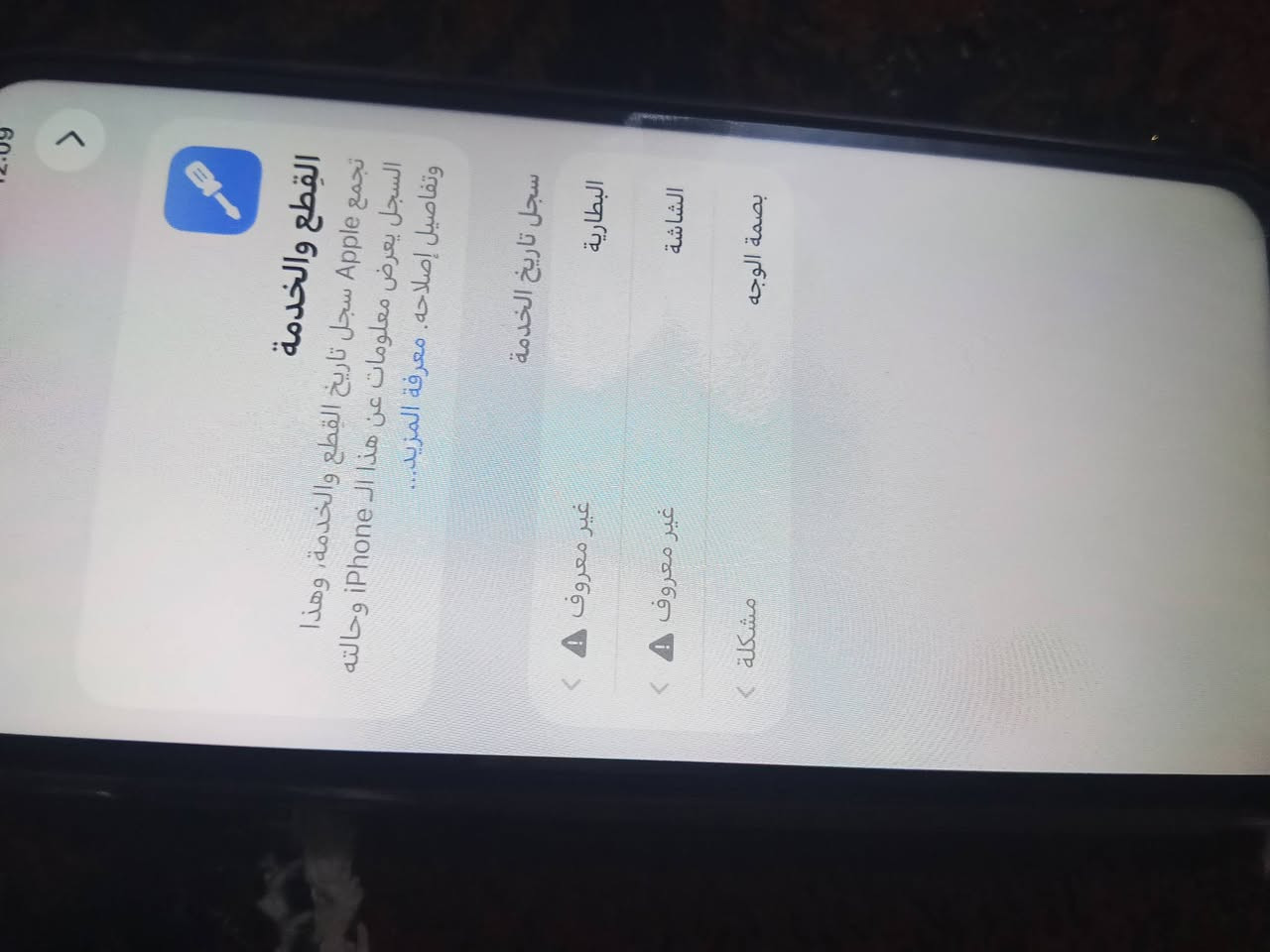 السلام عليكم ايفون 11 برو ماكس ذاكرة 256 مبدل شاشة وبطارية فيس ايدي واكف السعر 220 وبي مجال 
***********  او خاص (الي موشراي لاتعبني)
