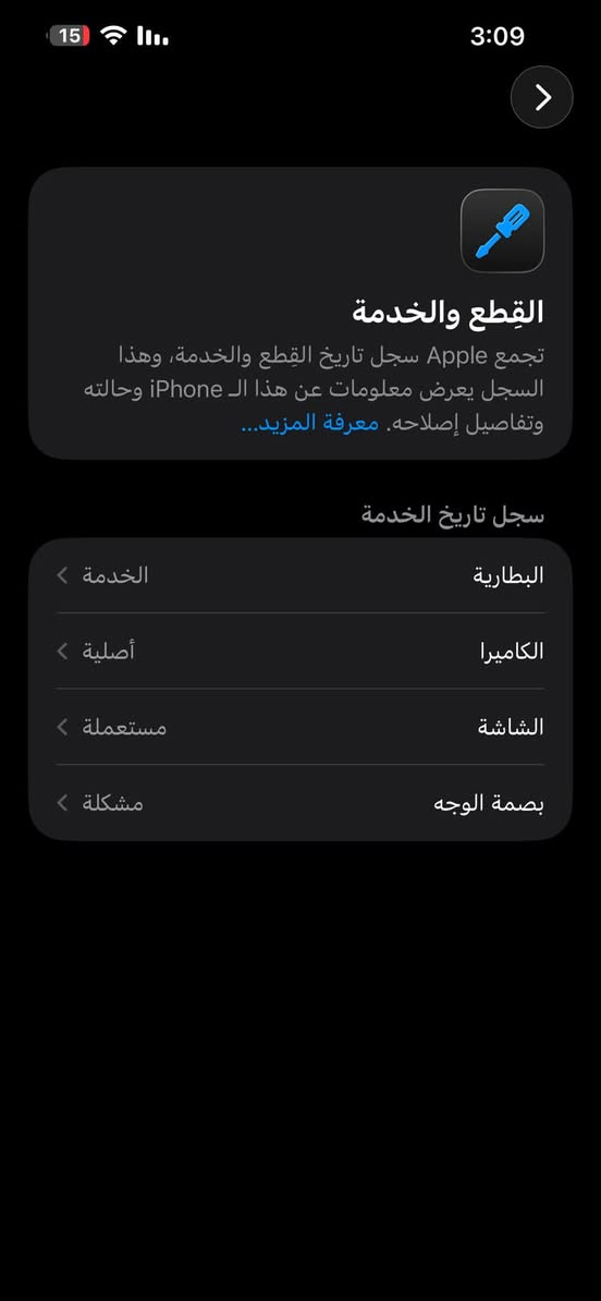 السلام عليكم
ايفون 13 برو ماكس مبدل شاشة اصلية وكامرة خلفية اصلية 
واكو فطر بل كلاسة مال الشاشة الشاشة ما بيهه خلل بس الكلاسة الفوك بيهه فطر جهاز ذاكرة 512 بطارية 78
سعر 400 للاستفسار ***********

