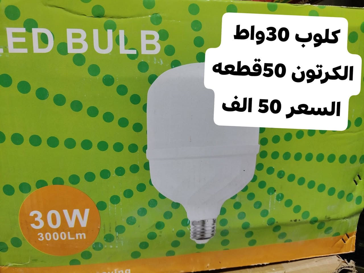 البيع كرتون فقط
التفاصيل داخل الصور


**إذا كنت صاحب هذا الإعلان وتريد حذفه لأي سبب، رجاءا أرسل رسالة إلى الدعم الفني**