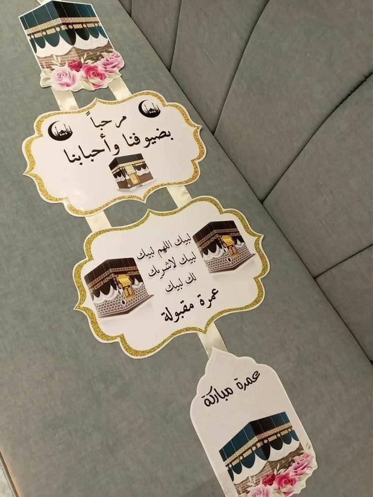 لضيوف  الحاج والمعتمر


**إذا كنت صاحب هذا الإعلان وتريد حذفه لأي سبب، رجاءا أرسل رسالة إلى الدعم الفني**
