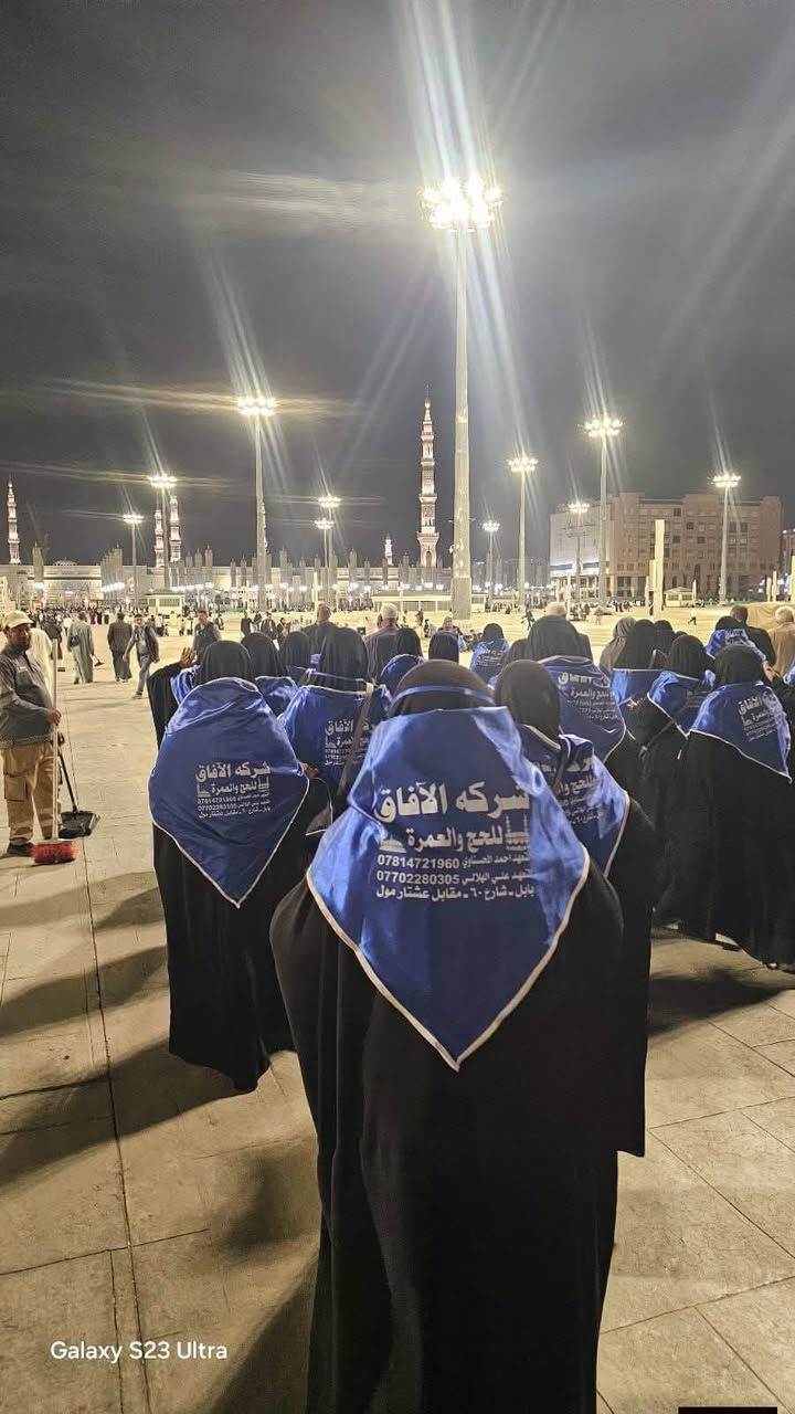 عمرة شهر شوال 

باصات vip. رجال أعمال حصرا 
سارعوا بجلب الجوازات 

*الاهم من هذا كله عليك ان تختار الصح. وتلاحظ فرق الاسعار.بين بعض الشركات 
—————————————

✅البرنامج 
#السعر. 775الف عراقي باص رجال أعمال vip 
#السكن. #المدينه المركزيه
#مكه# محبس الجن  

———————————-                          
————————————
يشمل   البرنامج

1- باص حديث ومكيف 🇸🇦🇮🇶

2- فنادق اربع نجوم حقيقي مكه 🏨

3- مزارات مكه والمدينه🕌🕋

4- مرشد مختص يرافق المعتمرين 

5- احرام رجالي جادر نسائى

6- ثلاث وجبات طعام بوفيه مفتوح   

7- حقيبه كتف +وشاح للنساء +كتاب مناسك العمره +باج
8الذهاب إلى جده عروسه البحر اختياريه  
 
للحجز والاستفسار  الاتصال على 
الرقم ***********
النجف الاشرف قضاء المشخاب
