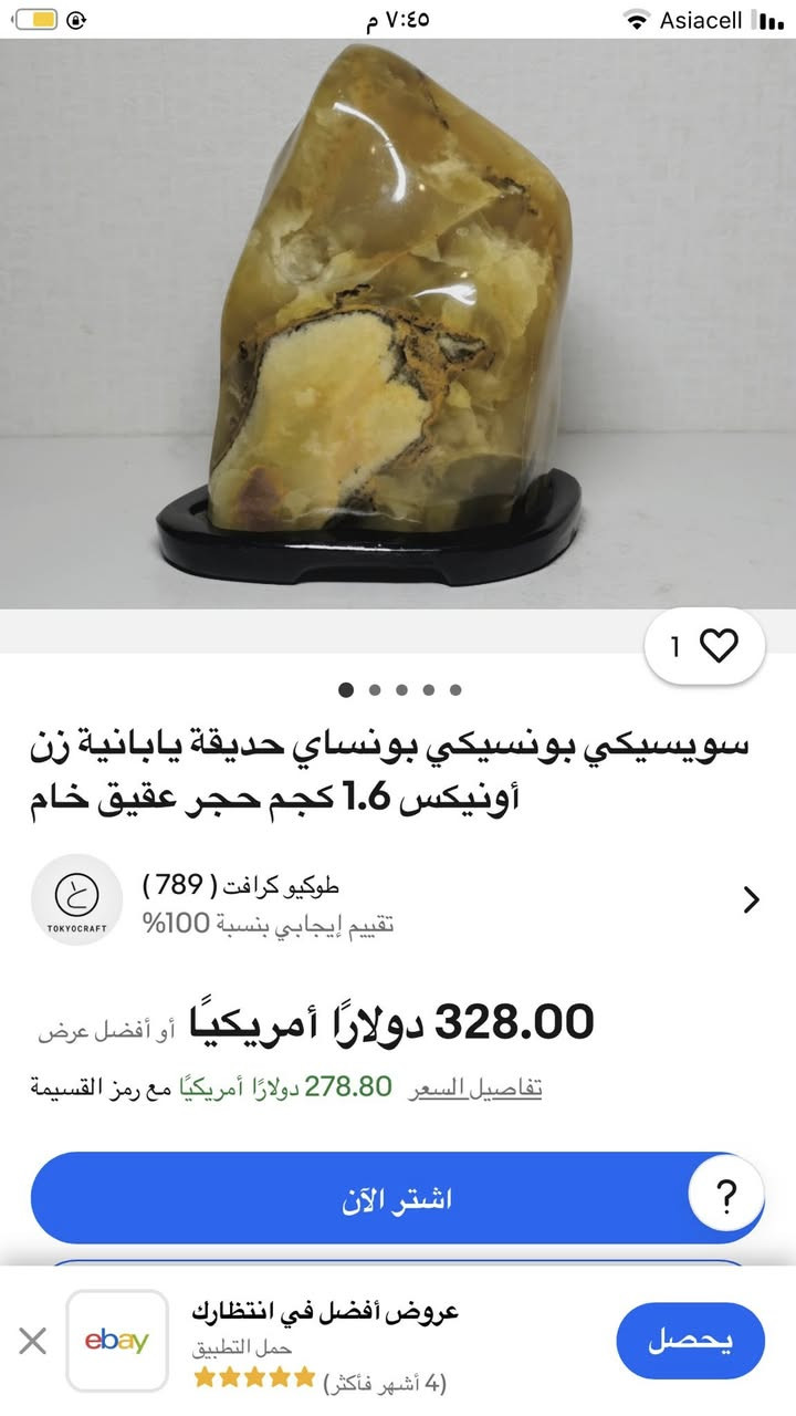 حجر ياباني عقيق  ختم كليو و٦٠٠ غرام السعر ٦٥ الف


**إذا كنت صاحب هذا الإعلان وتريد حذفه لأي سبب، رجاءا أرسل رسالة إلى الدعم الفني**