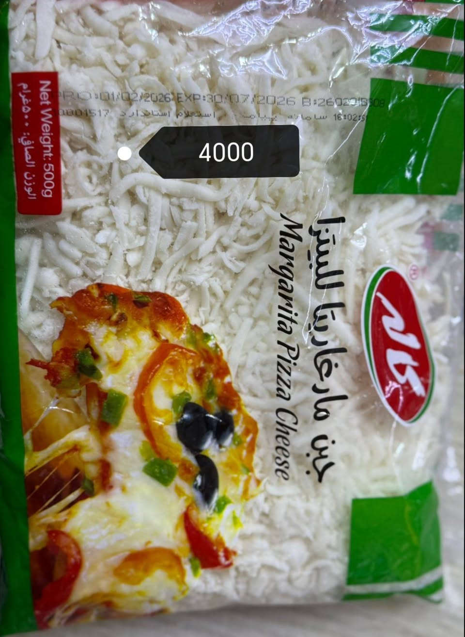 ياهلا والله زبائننا الكرام الطيبين🌸

ماركت الرحمن♥️

يتوفر لدينا جبن بيزه شركه كاله💯

العنوان سبع البور ركن شارع سوداني🎈
يوجد خدمة توصيل 🛵


**إذا كنت صاحب هذا الإعلان وتريد حذفه لأي سبب، رجاءا أرسل رسالة إلى الدعم الفني**