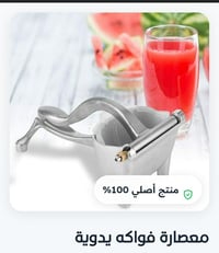 ديوانية • الكترونيات