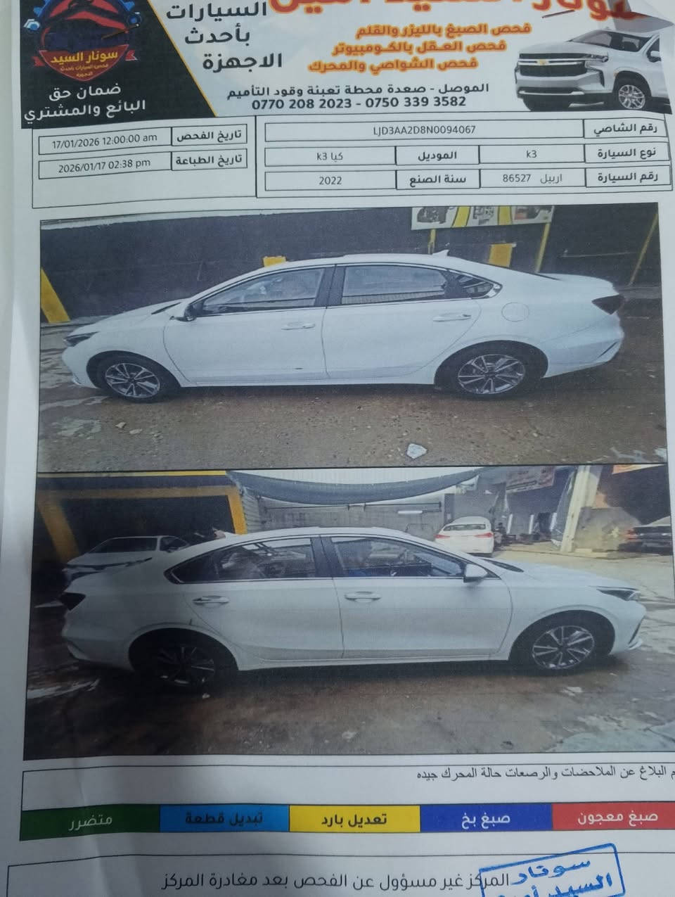 كي 3 للبيع موديل 2022 فول مواصفات داخل بيجي ماشي 17 بدون صبغ سياره جديده اتصال *********** سعر 142 قفل
