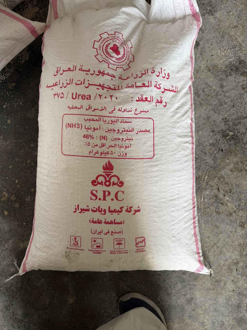 سلام عليكم يتوفر سمادمكتب وجمله السلطاني مكان جبله سماد ابيضّ ايراني ناعم يصلح تذويب الكميه ٦ طنان سعر مناسب ومتوفر توصيل للستفسار تواصل *********** ياسر سلطاني
