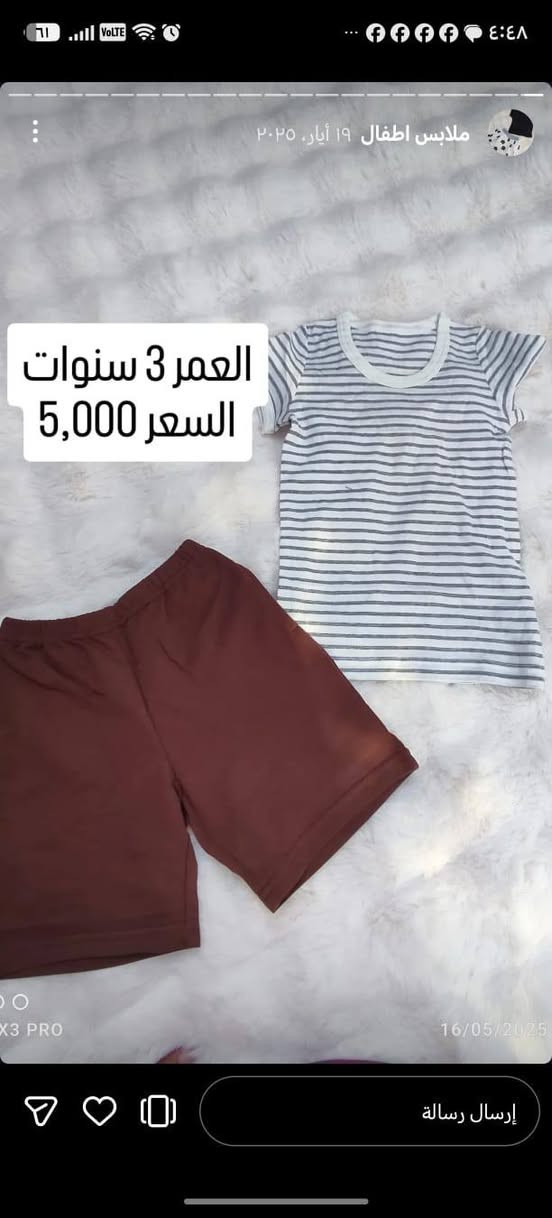 ملابس اطفال 
التوصيل مجاني داخل الحسينيه 
للتواصل والاستفسار ***********

