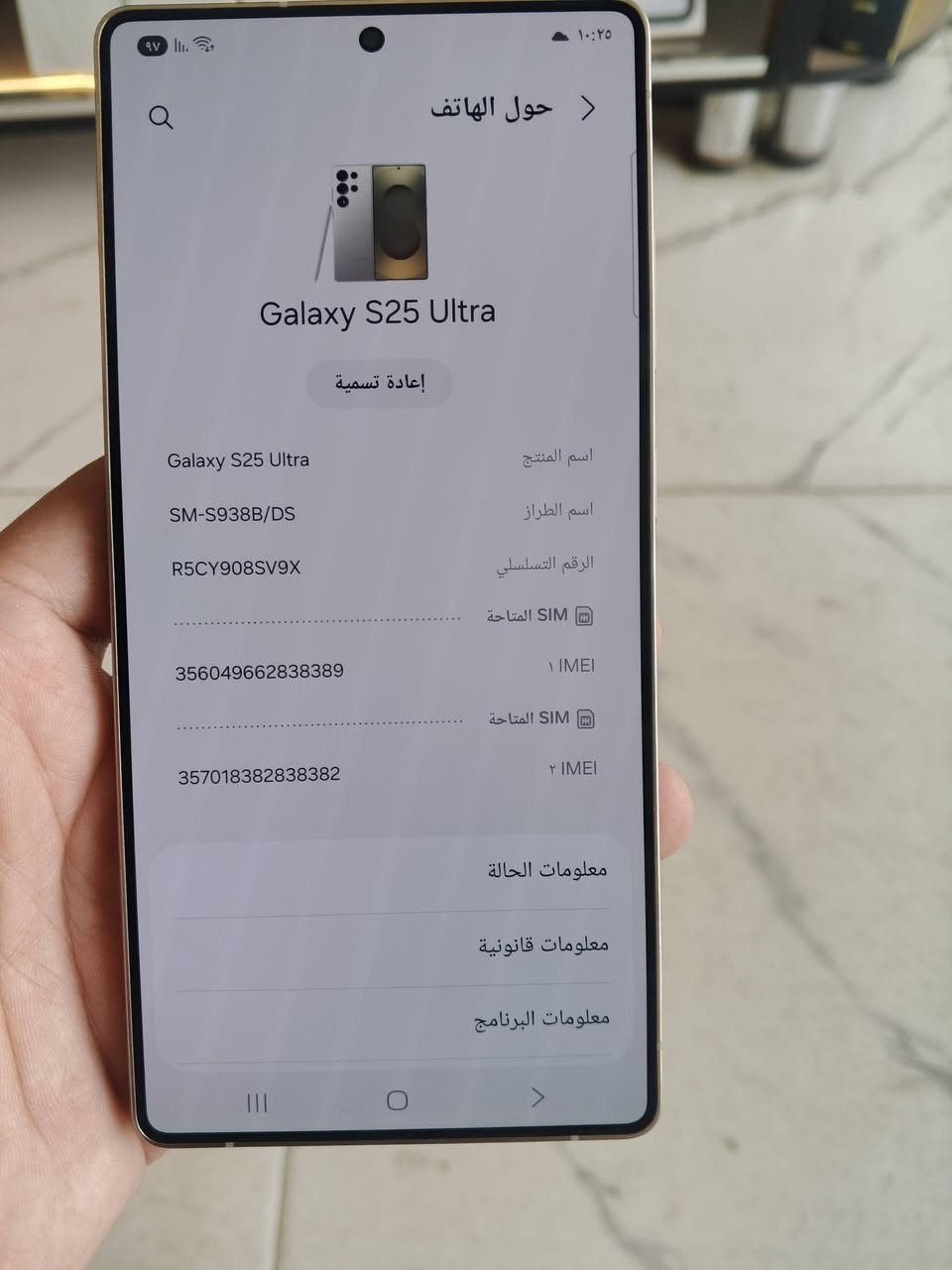 اس25 الترا
ذاكره 512
عربي شرق اوسط ضمان شركه الجبال 
جهاز كامل مكمل زلغ مابي


**إذا كنت صاحب هذا الإعلان وتريد حذفه لأي سبب، رجاءا أرسل رسالة إلى الدعم الفني**